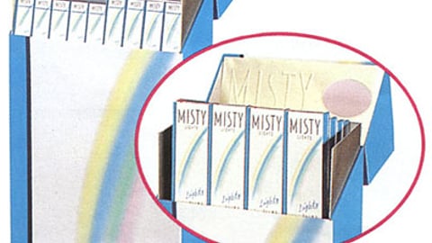 Misty Lights Display