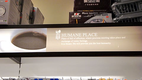 Super H Mart 'Humane Place' Translite