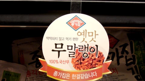 Super H Mart Shelf Dangler