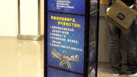 Best Buy Promotional Stanchion