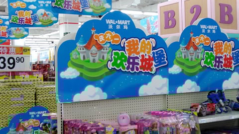 Wal-Mart Toy Department Signage