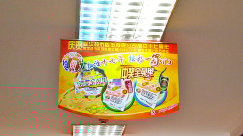 Lianhua Ceiling Banner