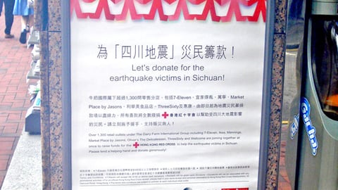 7-Eleven Earthquake Donation Poster