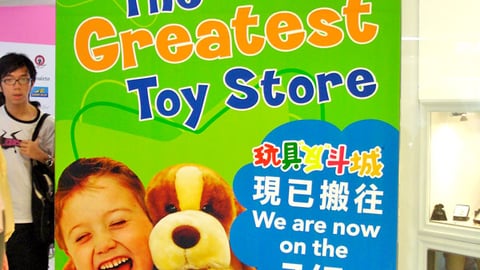 Toys "R" Us 'Greatest Toy Store' Signage