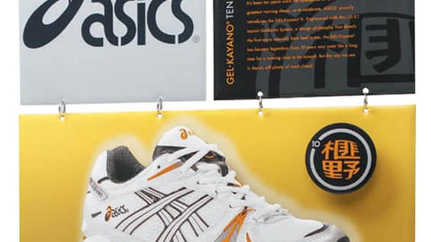 Asics Gel-Kayano Banner