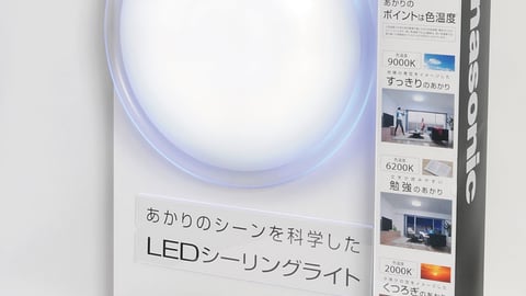 Panasonic LED Lighting Interactive Floorstand